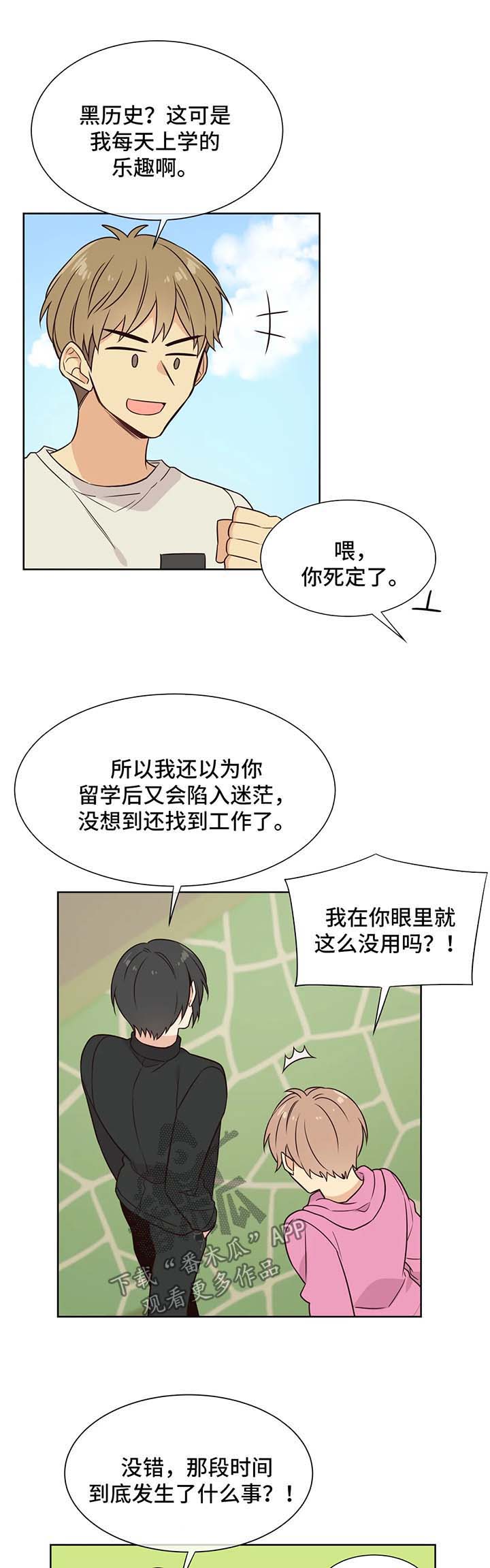 第77章：没有我不行0