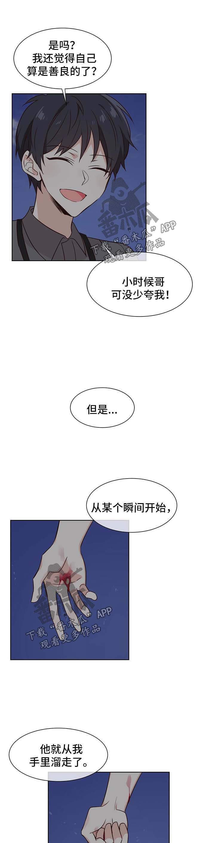 第77章：没有我不行8