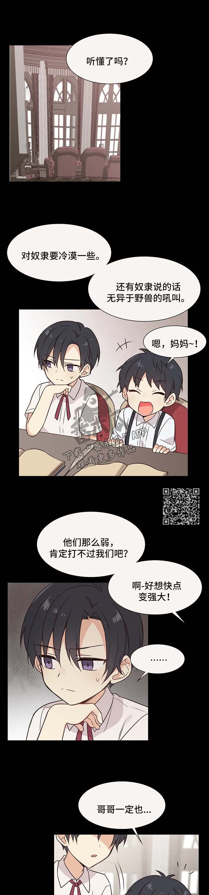 第78章：哥哥是我的全部5