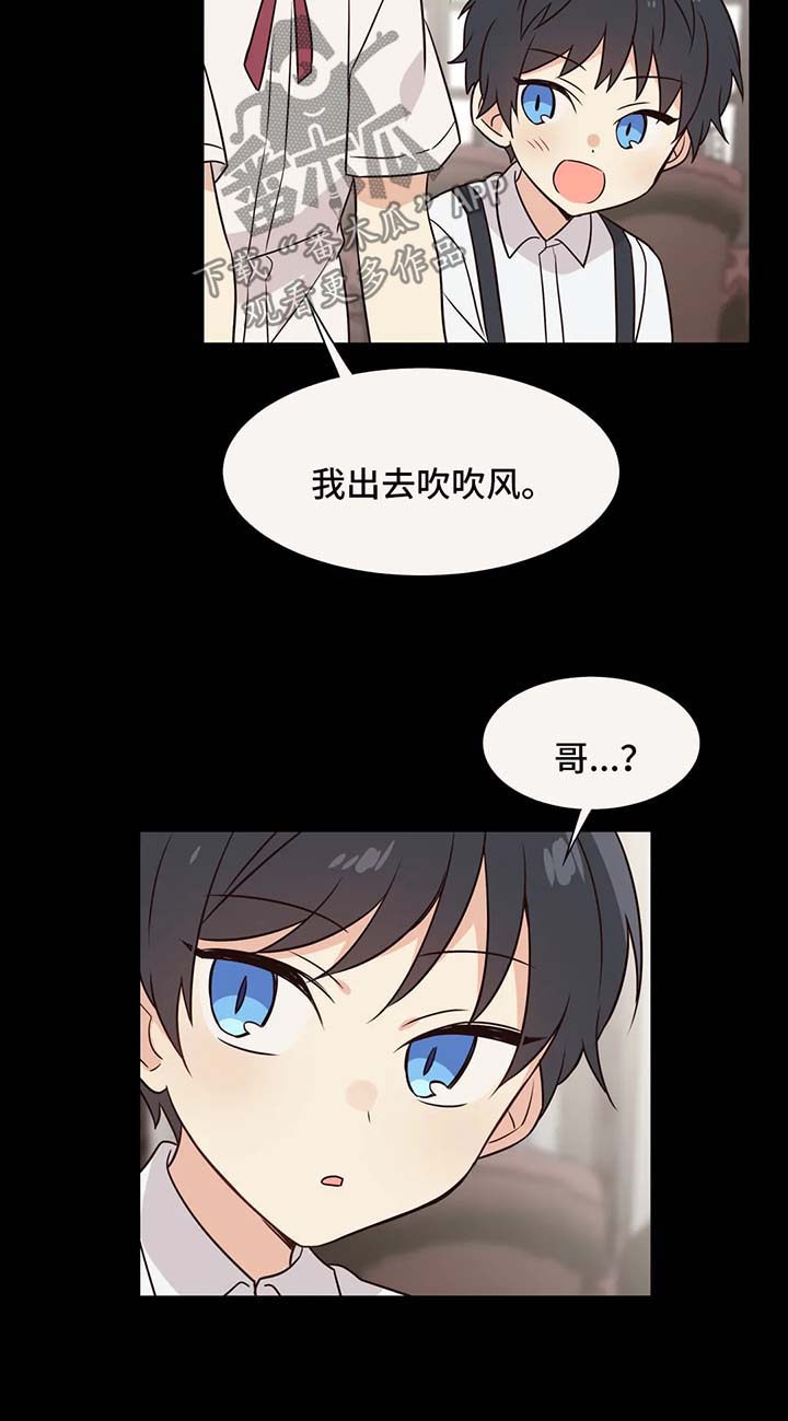 第78章：哥哥是我的全部6