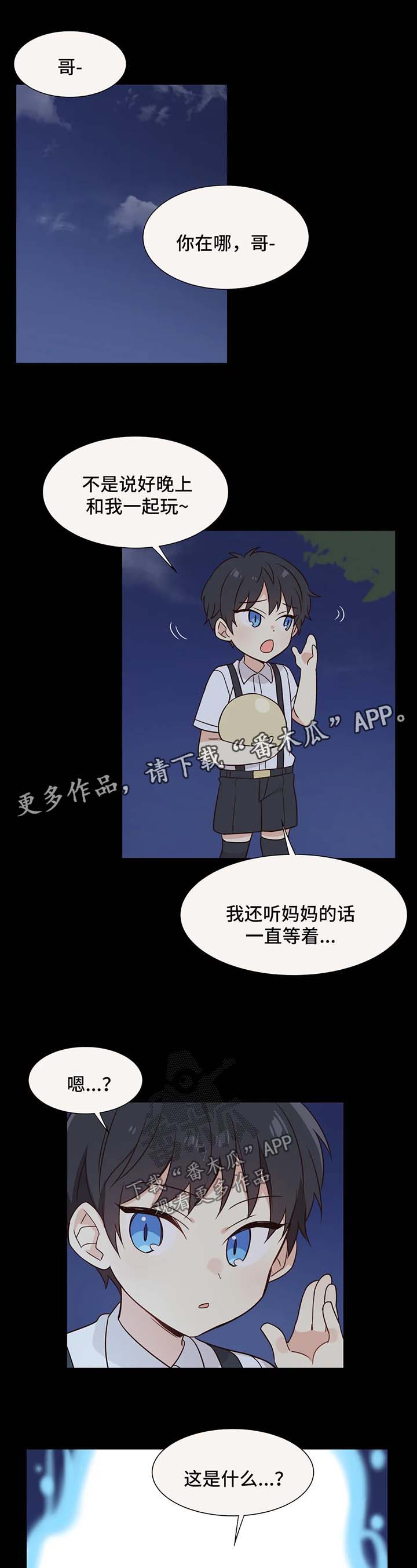 第78章：哥哥是我的全部7