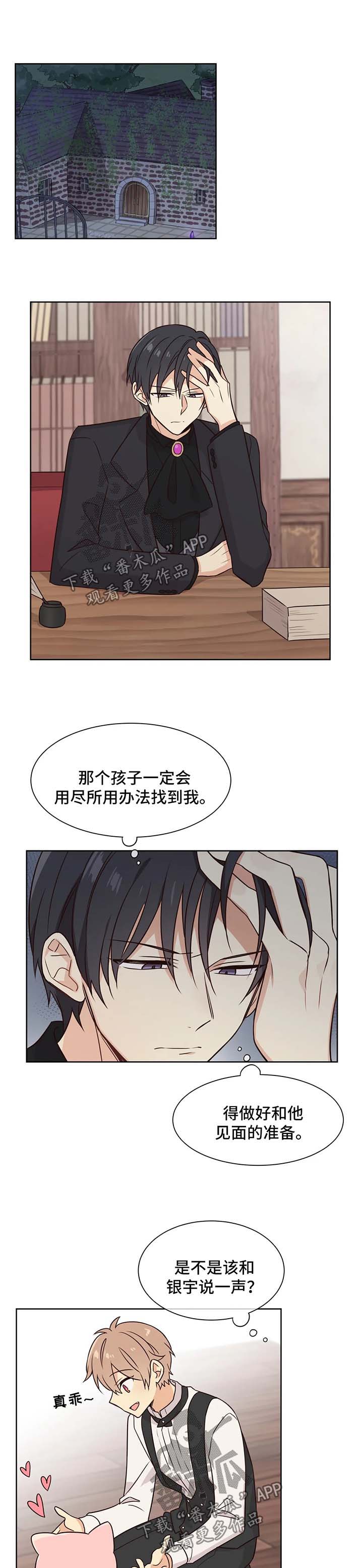 第79章：疯狂的弟弟5