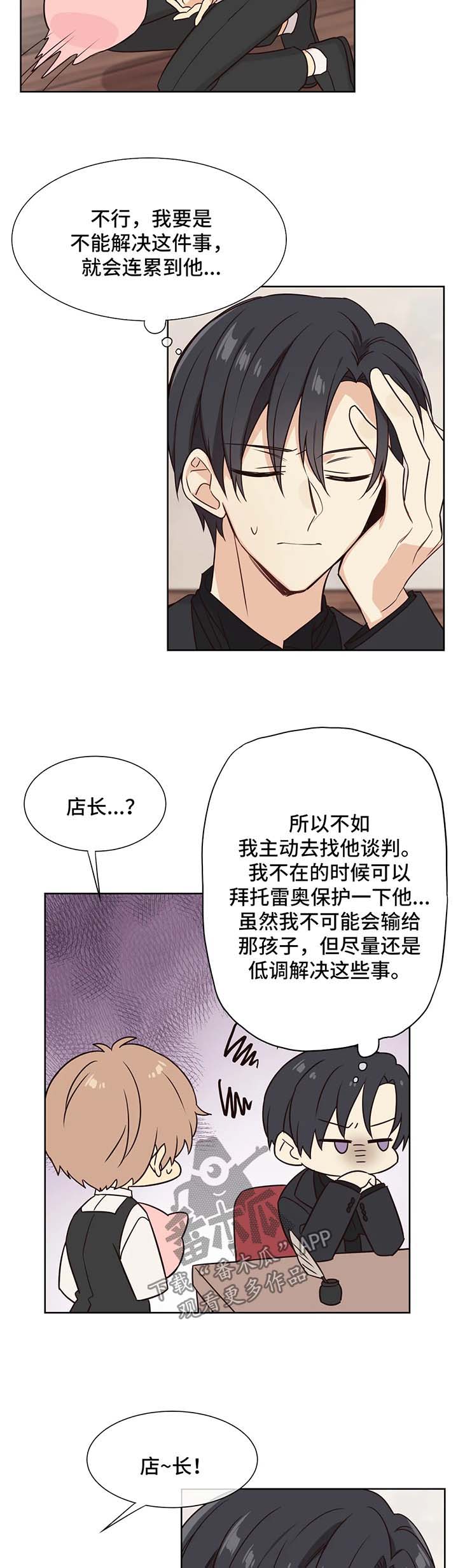第79章：疯狂的弟弟6