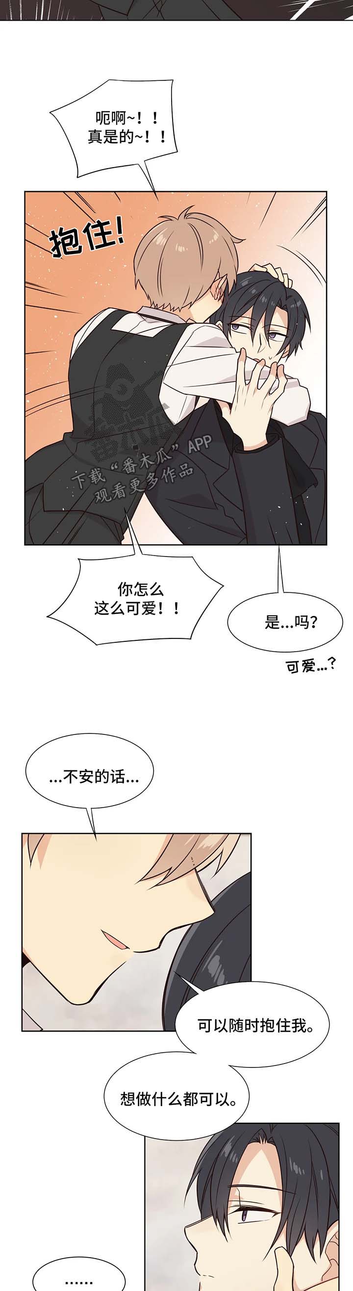 第79章：疯狂的弟弟9