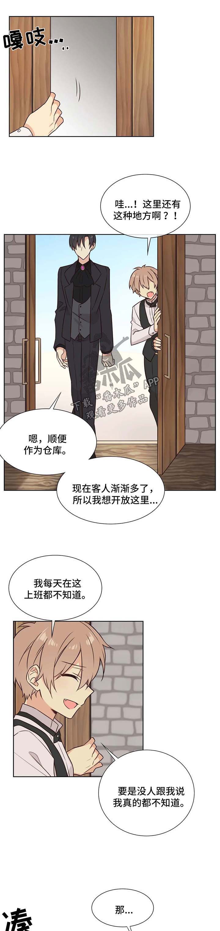 第80章：仓库4