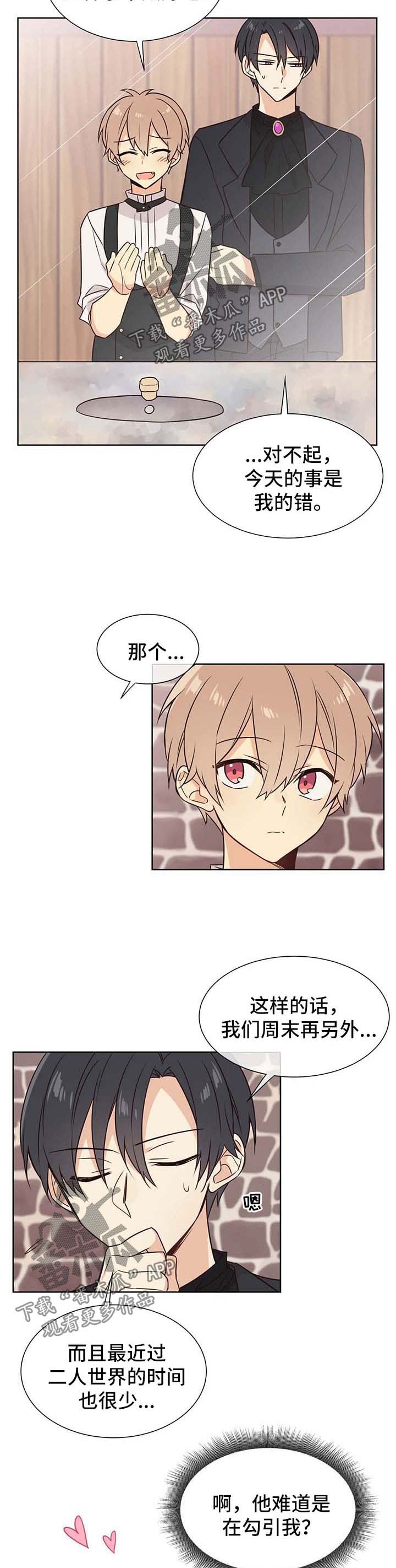 第81章：有反应了1