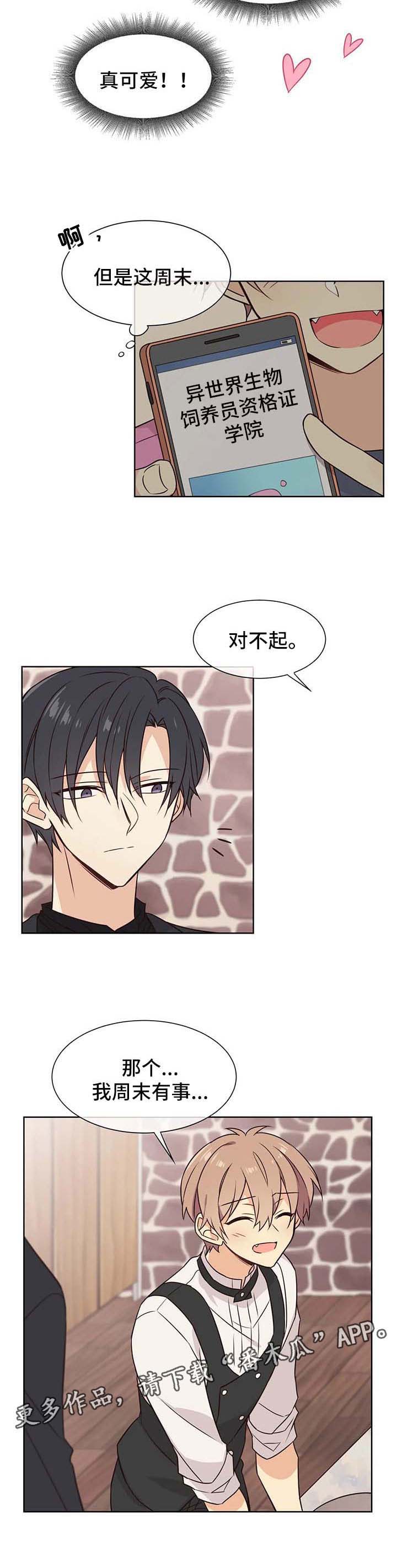 第81章：有反应了2