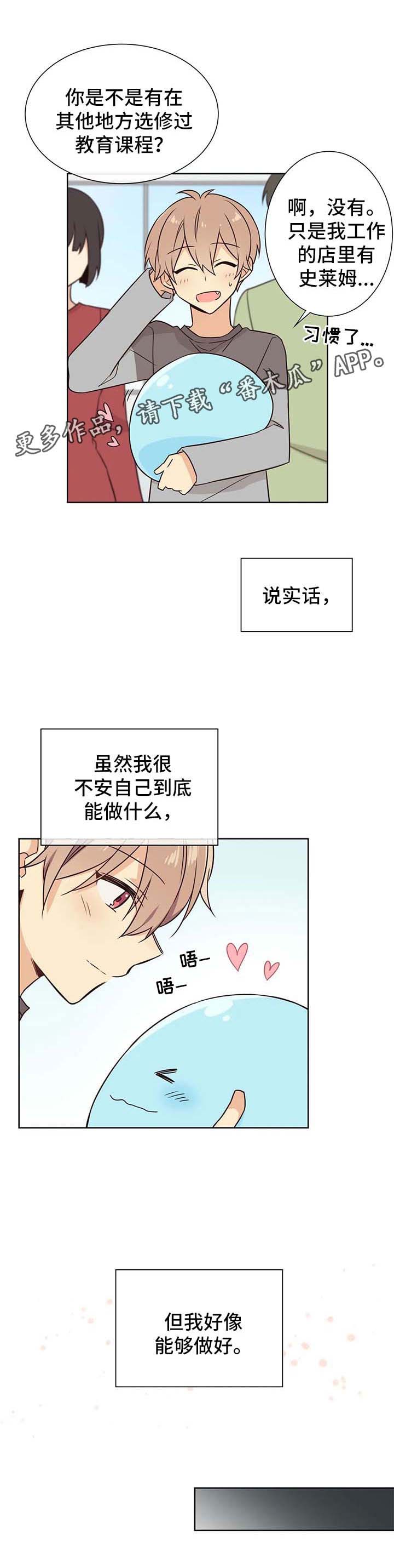 第81章：有反应了6