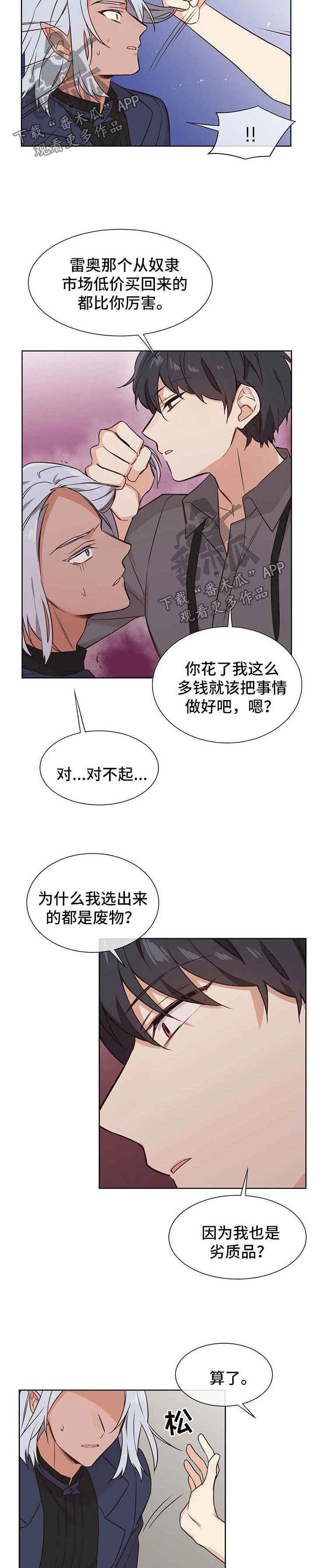 第82章：嫉妒1