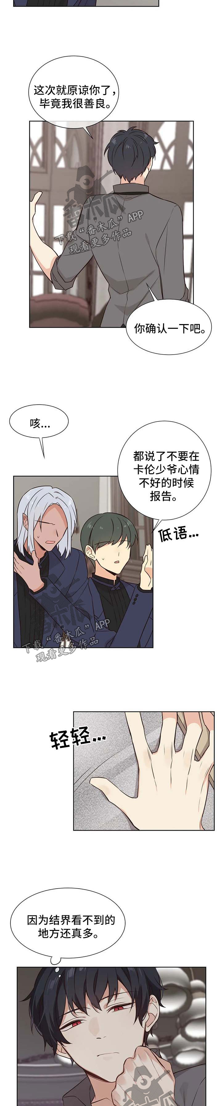 第82章：嫉妒2