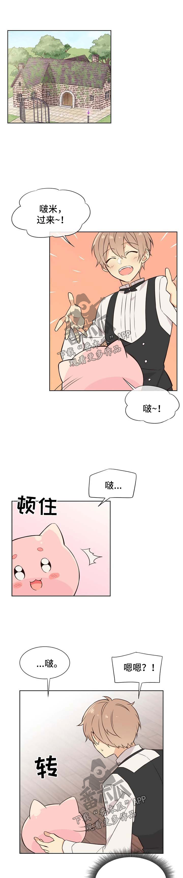 第82章：嫉妒5