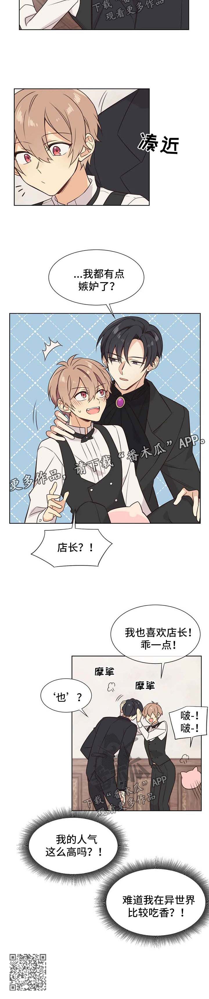 第82章：嫉妒7