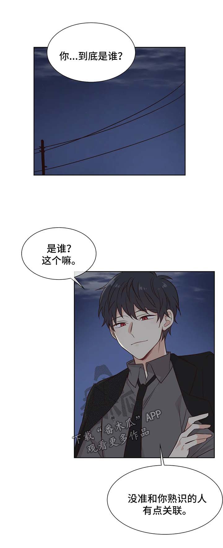 第84章：是店长选择了我0