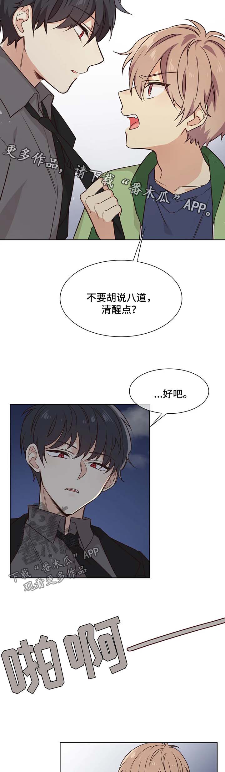 第84章：是店长选择了我11