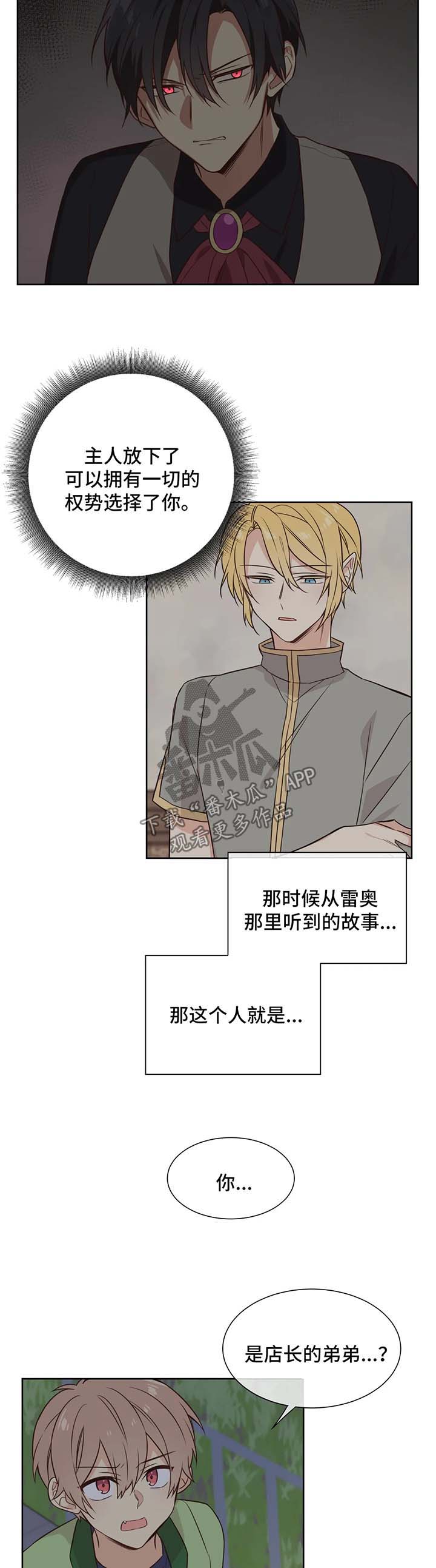 第84章：是店长选择了我3