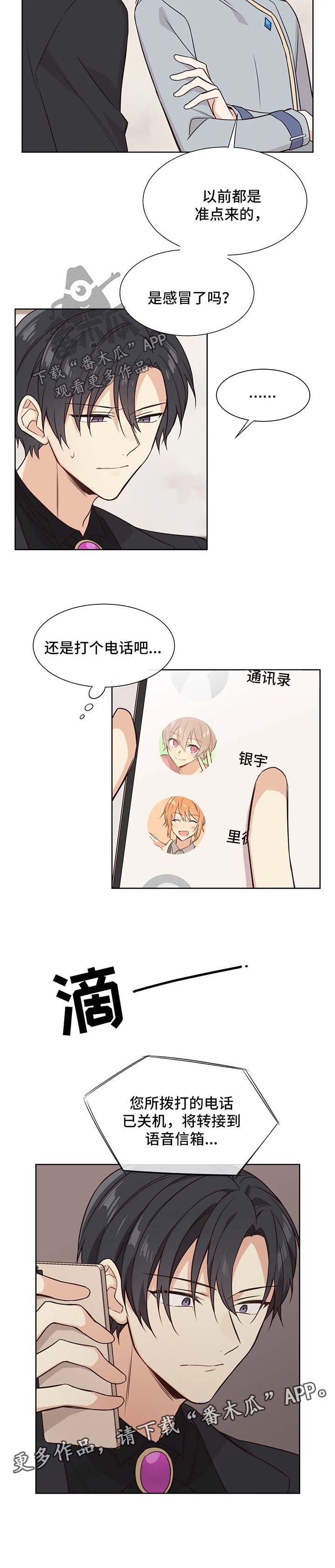 第85章：被绑10