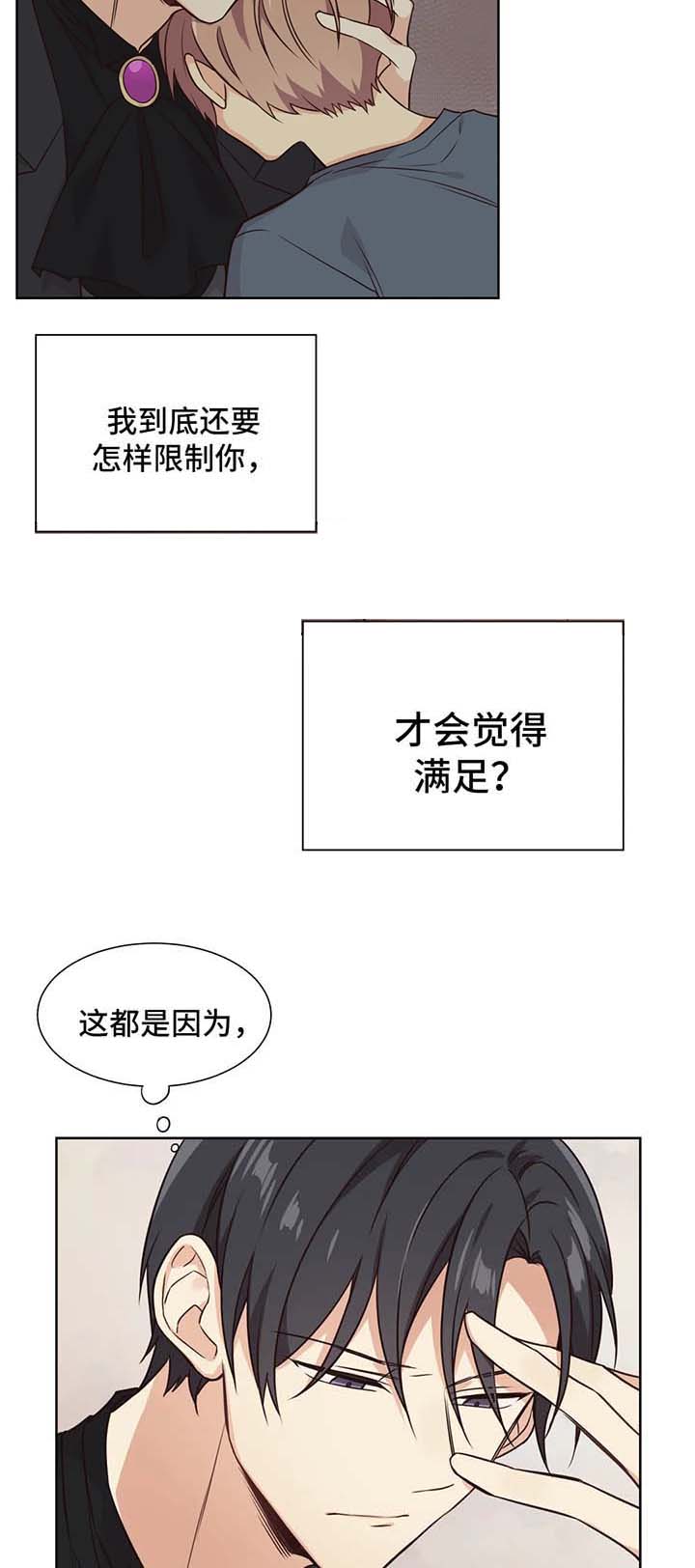 第85章：被绑8