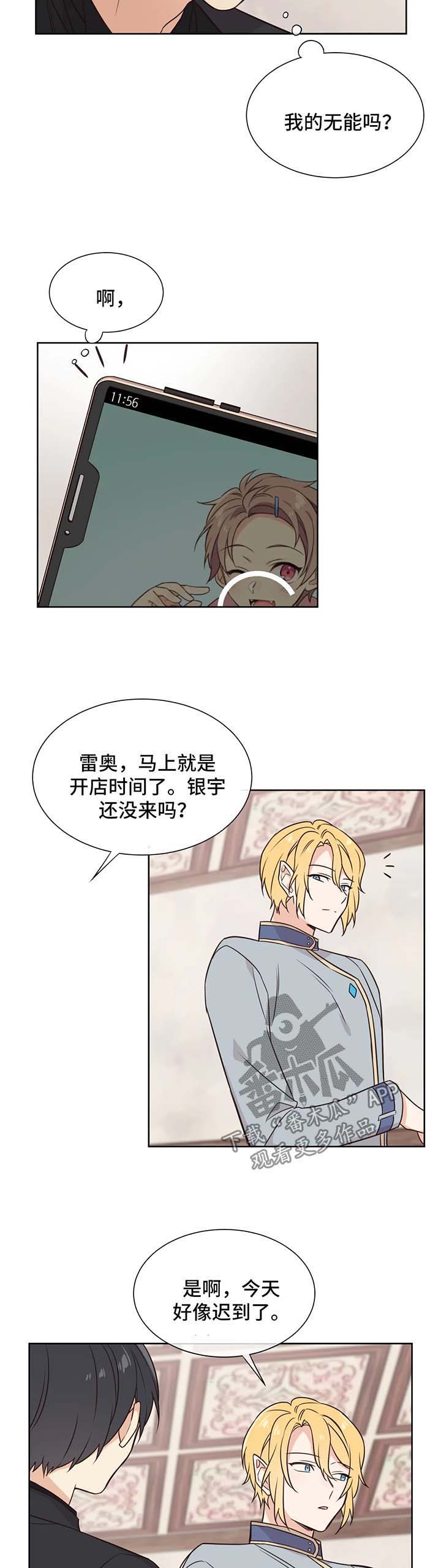 第85章：被绑9