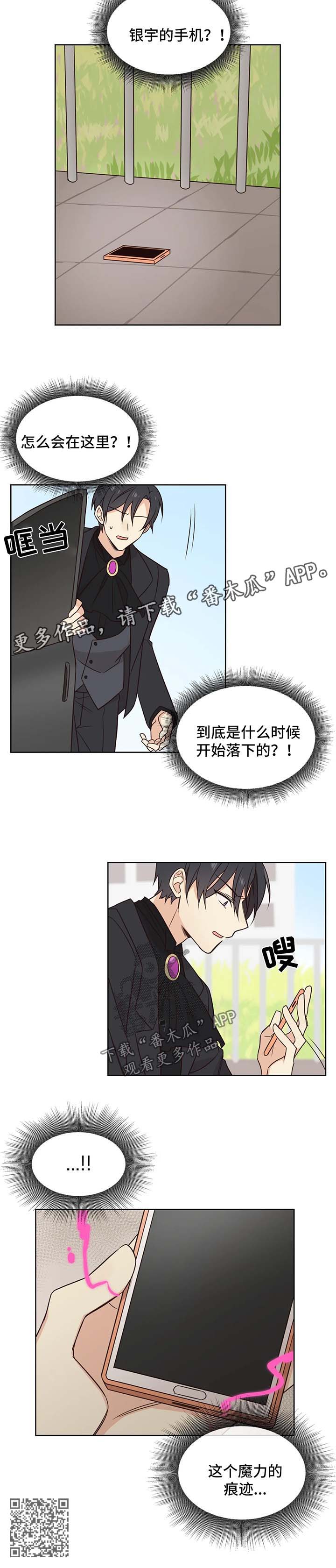 第86章：不祥的预感10