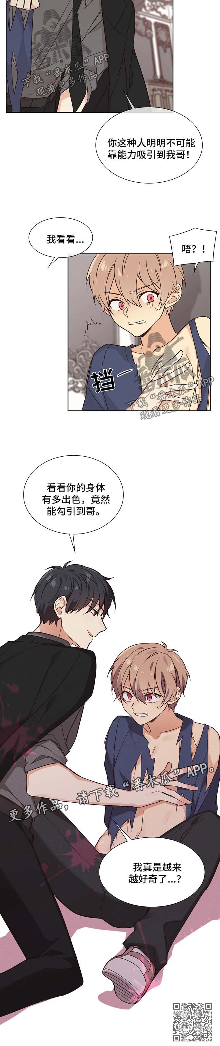 第87章：和我哥哥分手9