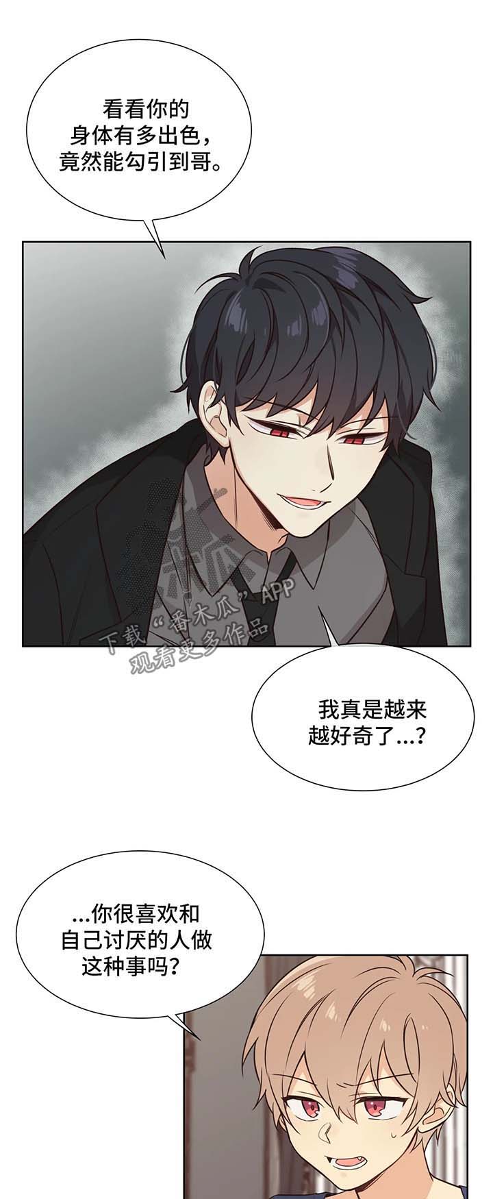 第88章：做我的玩具0