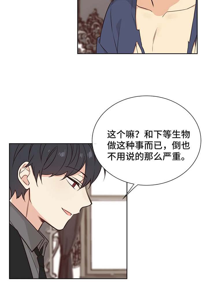 第88章：做我的玩具1