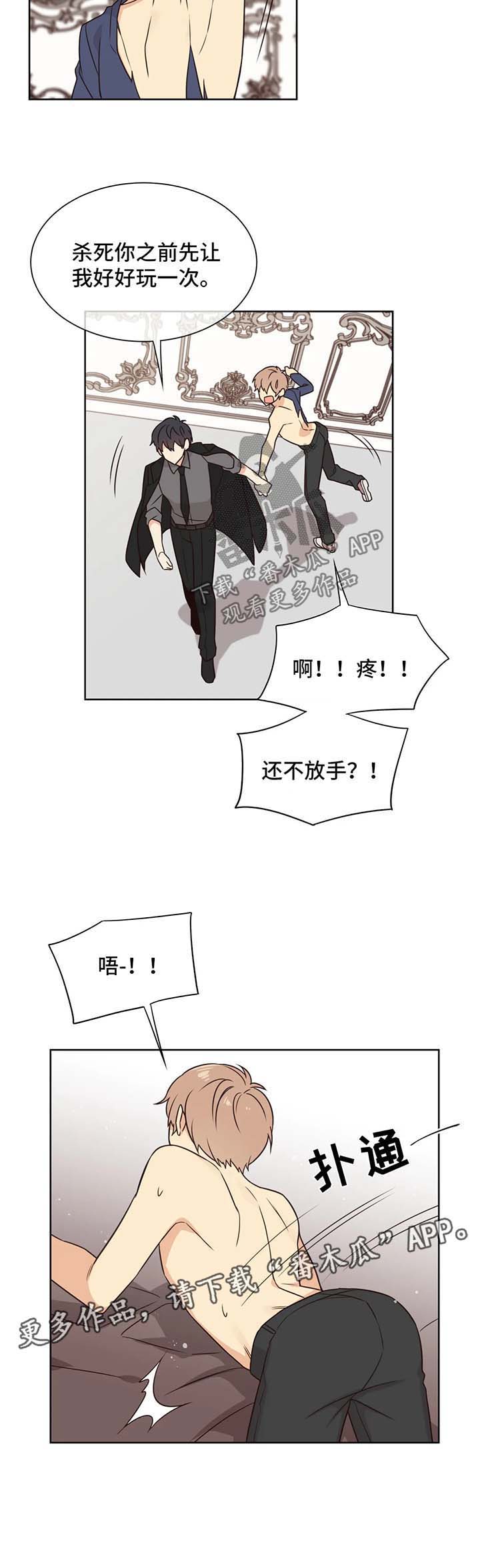 第88章：做我的玩具11