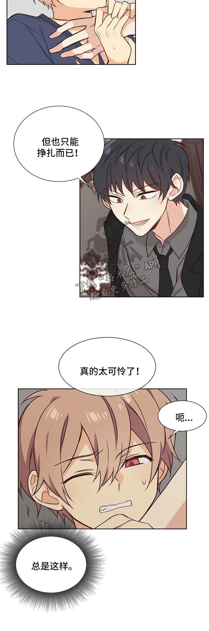 第88章：做我的玩具5