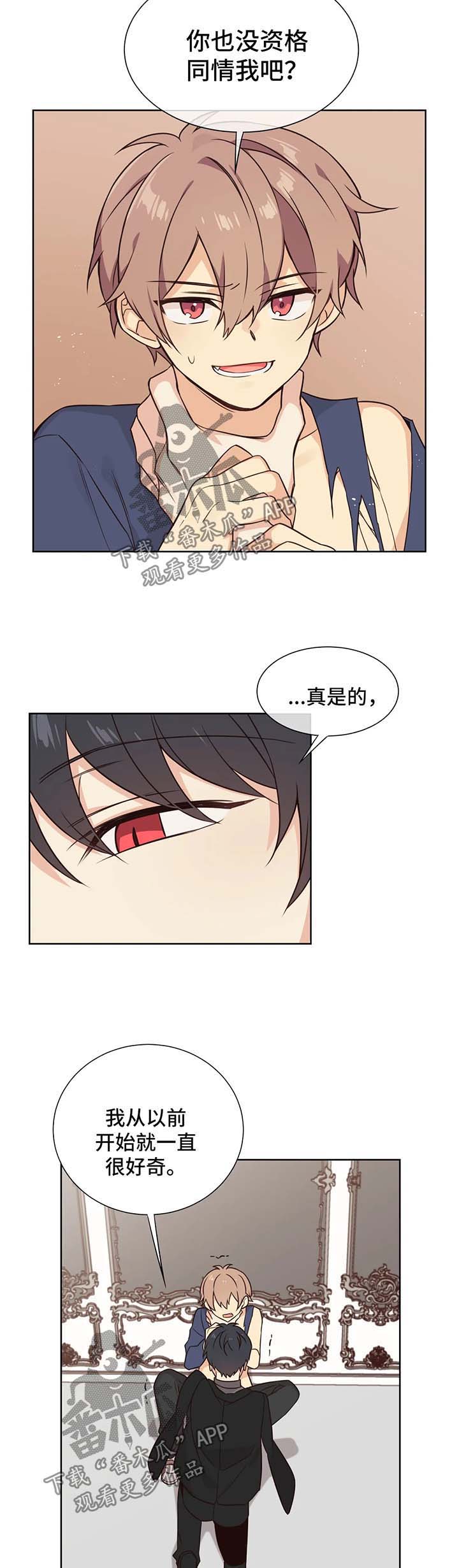 第88章：做我的玩具7