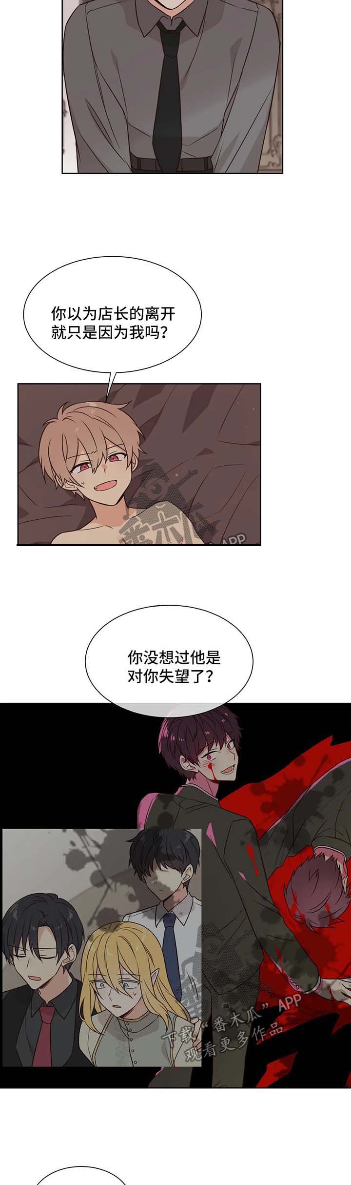 第90章：对你失望10