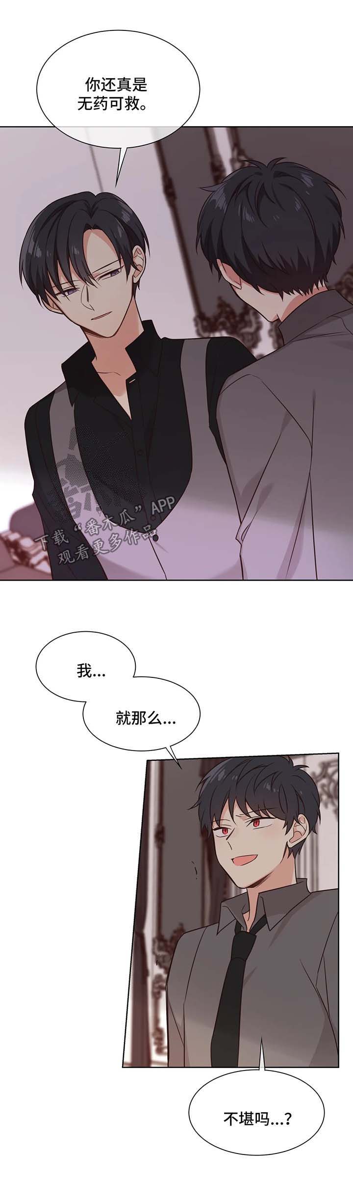 第92章：无药可救9