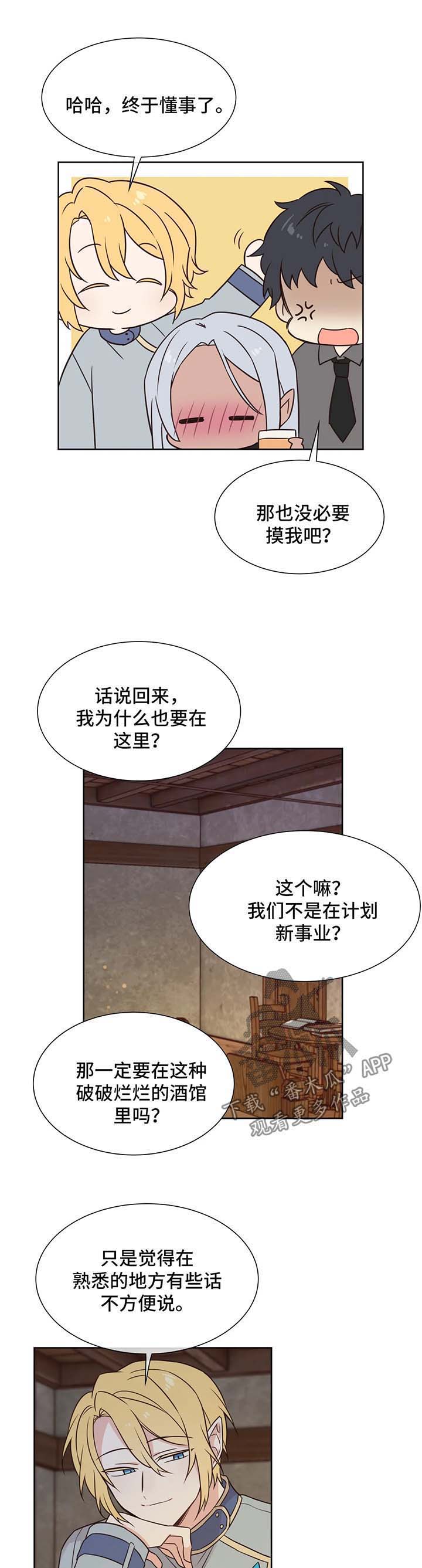 第96章：心领神会3