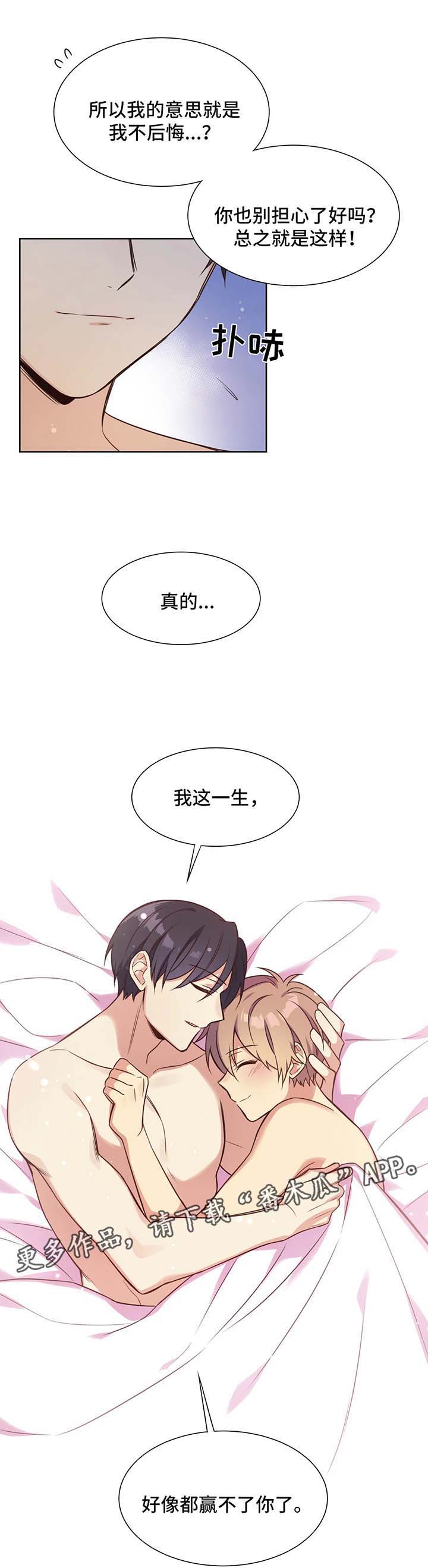 第97章：赢不了你10