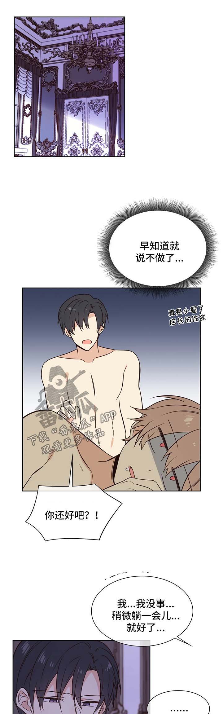 第97章：赢不了你5