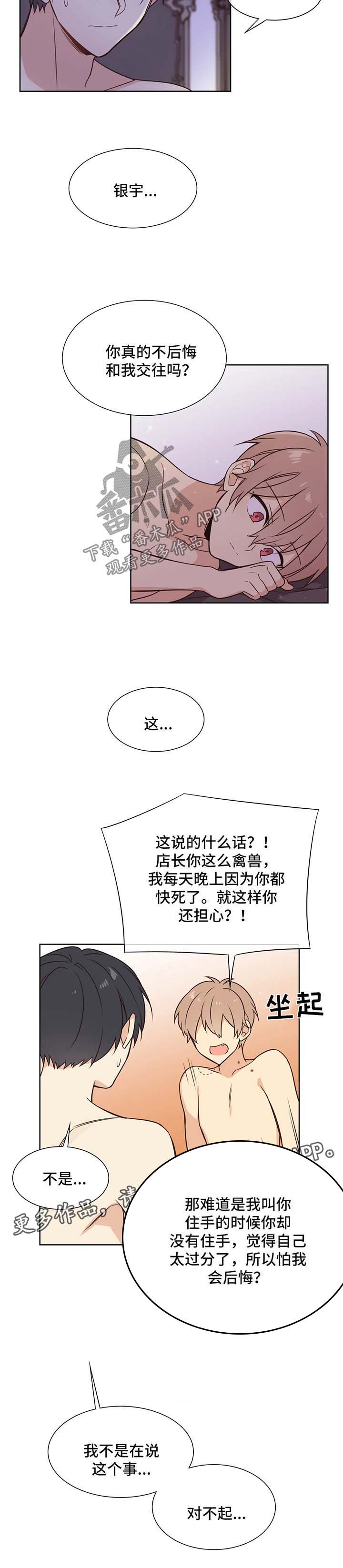 第97章：赢不了你6