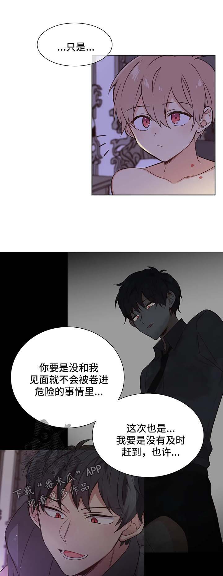 第97章：赢不了你7
