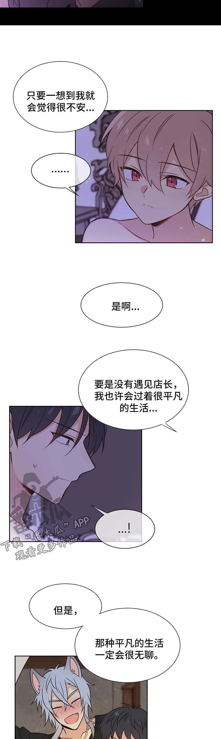 第97章：赢不了你8