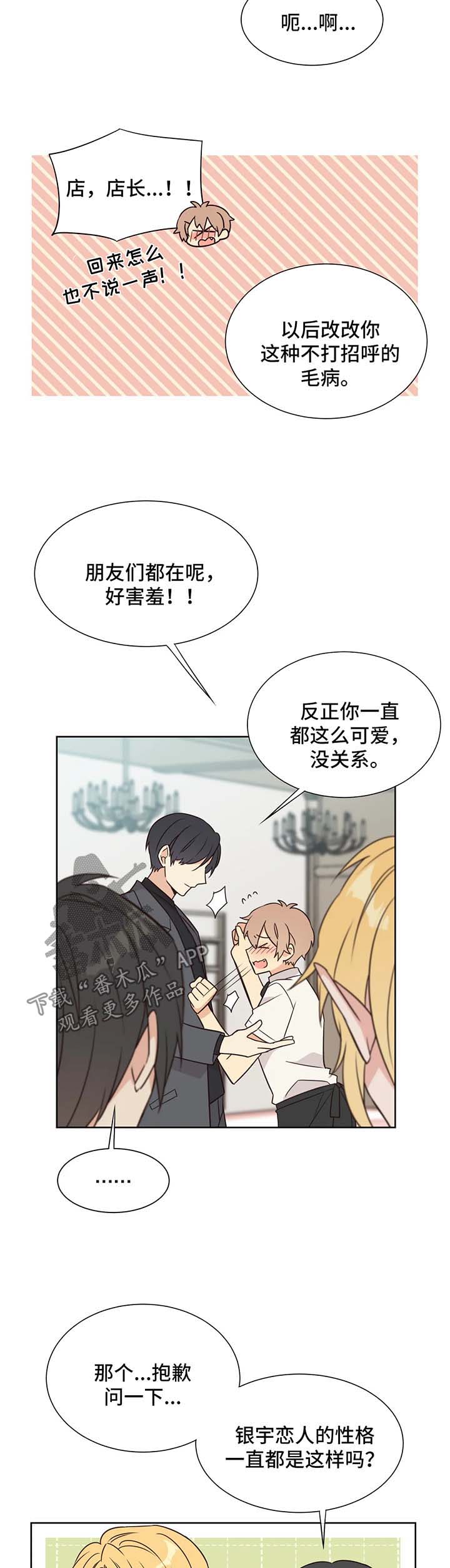 第98章：饲养员资格证11