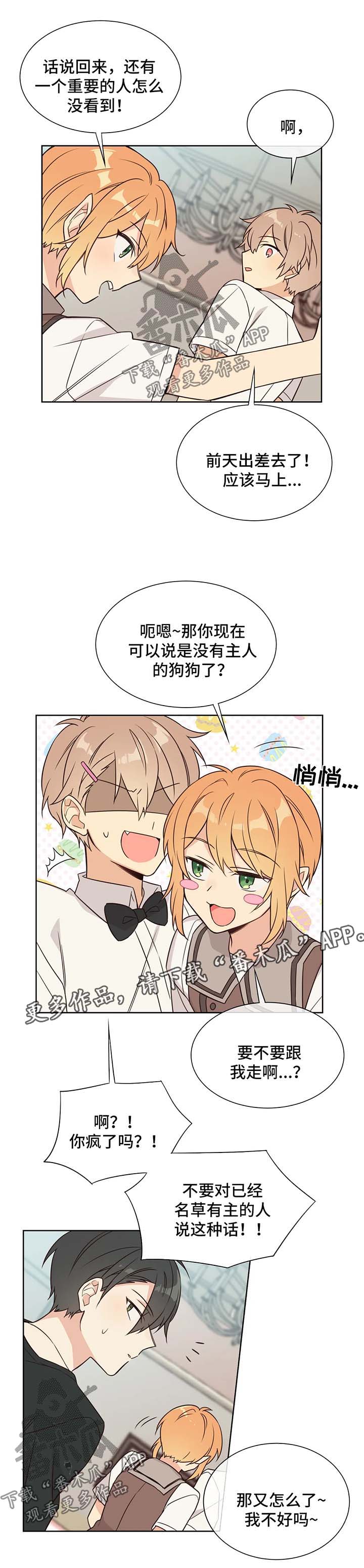 第98章：饲养员资格证8