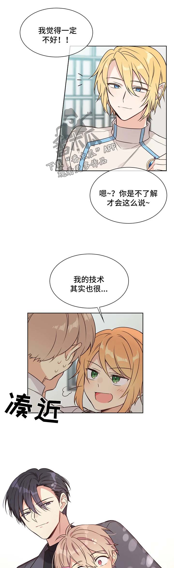 第98章：饲养员资格证9
