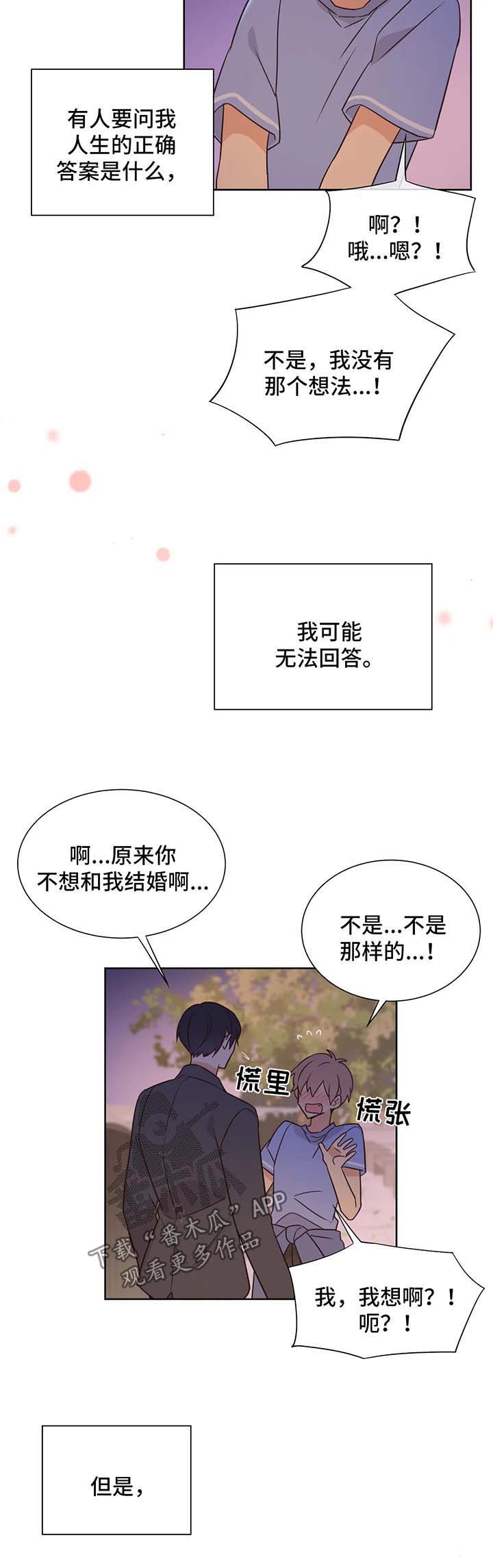 第99章：幸福的人生【完结】11