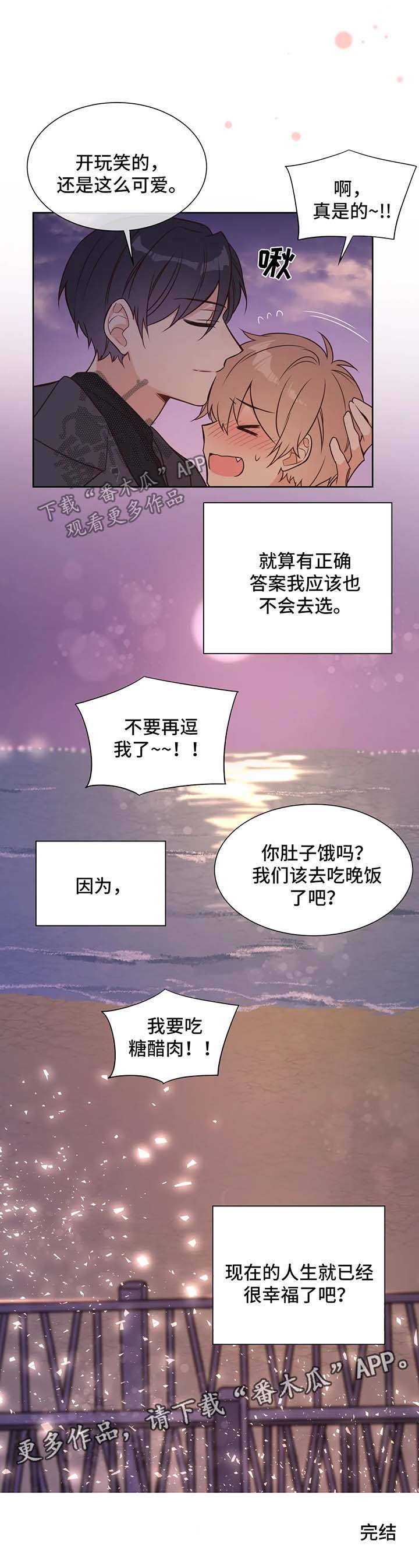 第99章：幸福的人生【完结】12
