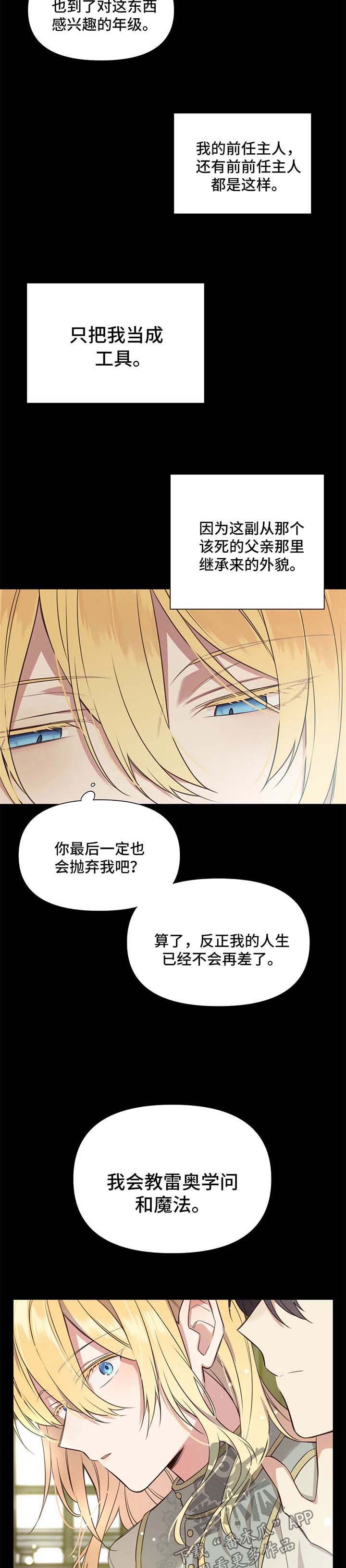 第100章：番外：雷奥13
