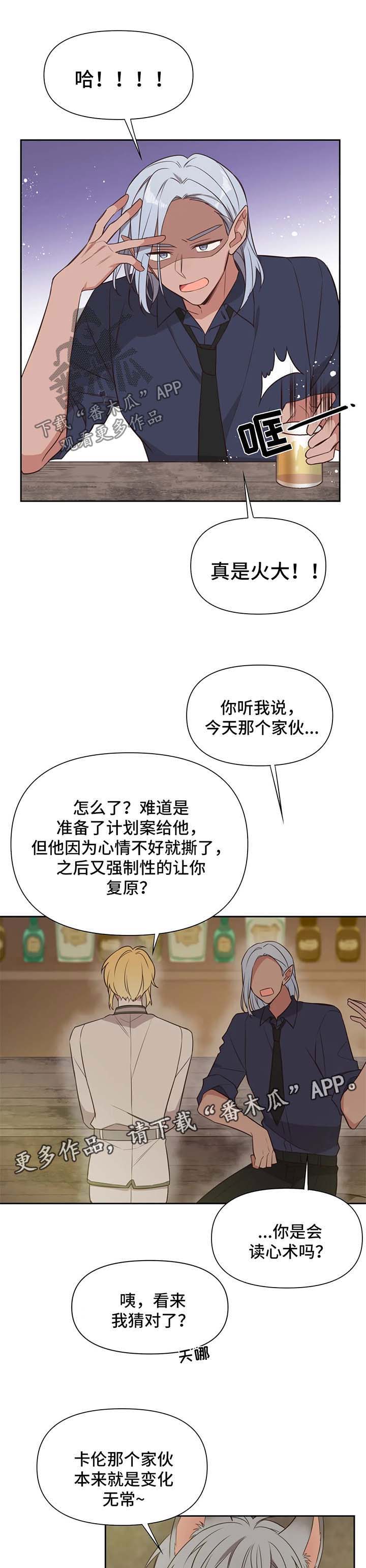 第100章：番外：雷奥15