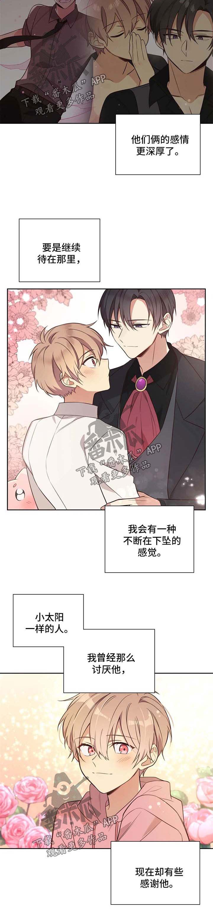 第100章：番外：雷奥18
