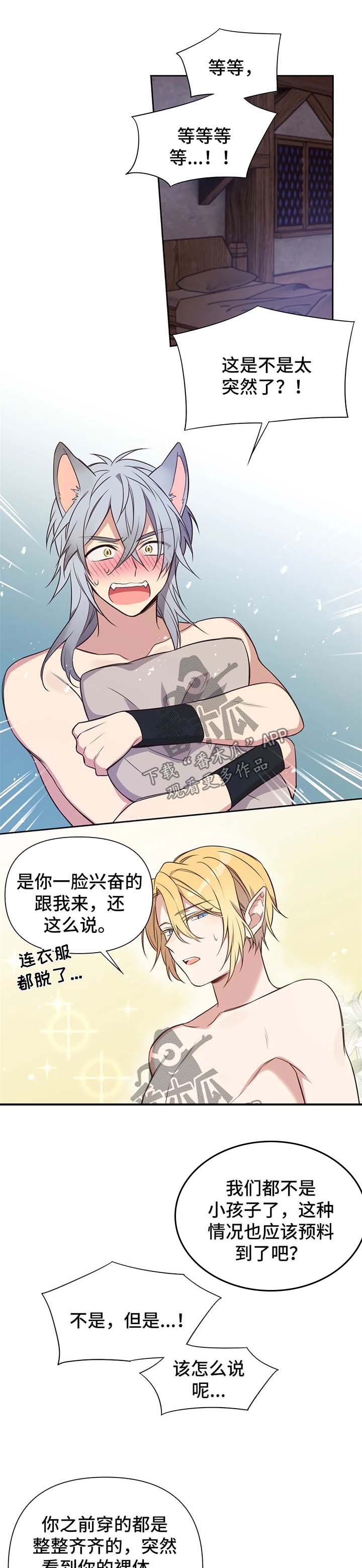 第101章：番外：雷奥20