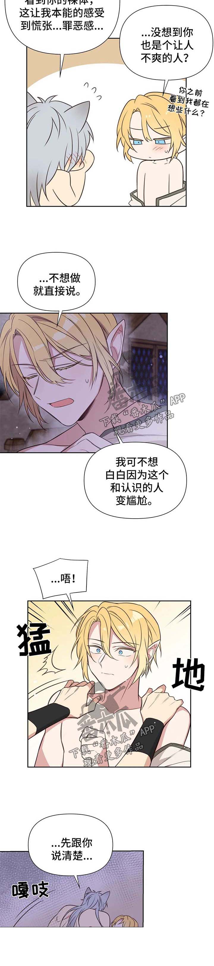 第101章：番外：雷奥21