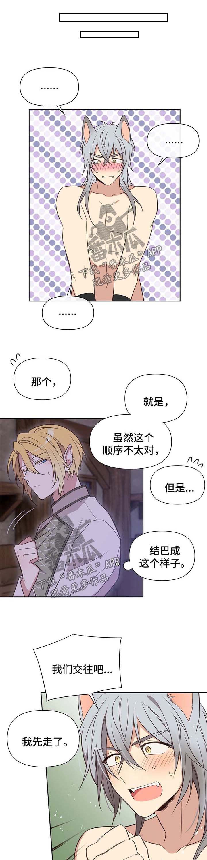 第101章：番外：雷奥24
