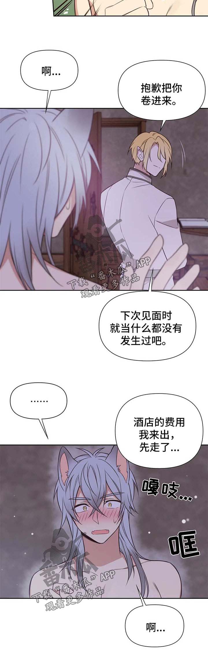 第101章：番外：雷奥25