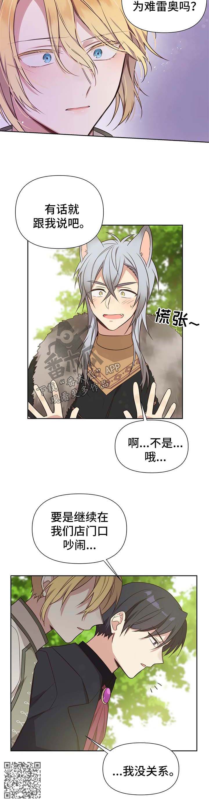 第102章：番外：雷奥311